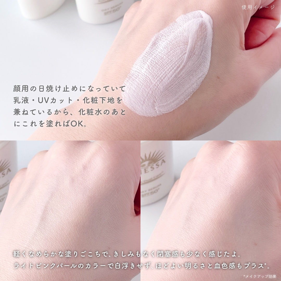 アネッサ　デイセラム　N/アネッサ/化粧下地を使ったクチコミ（3枚目）