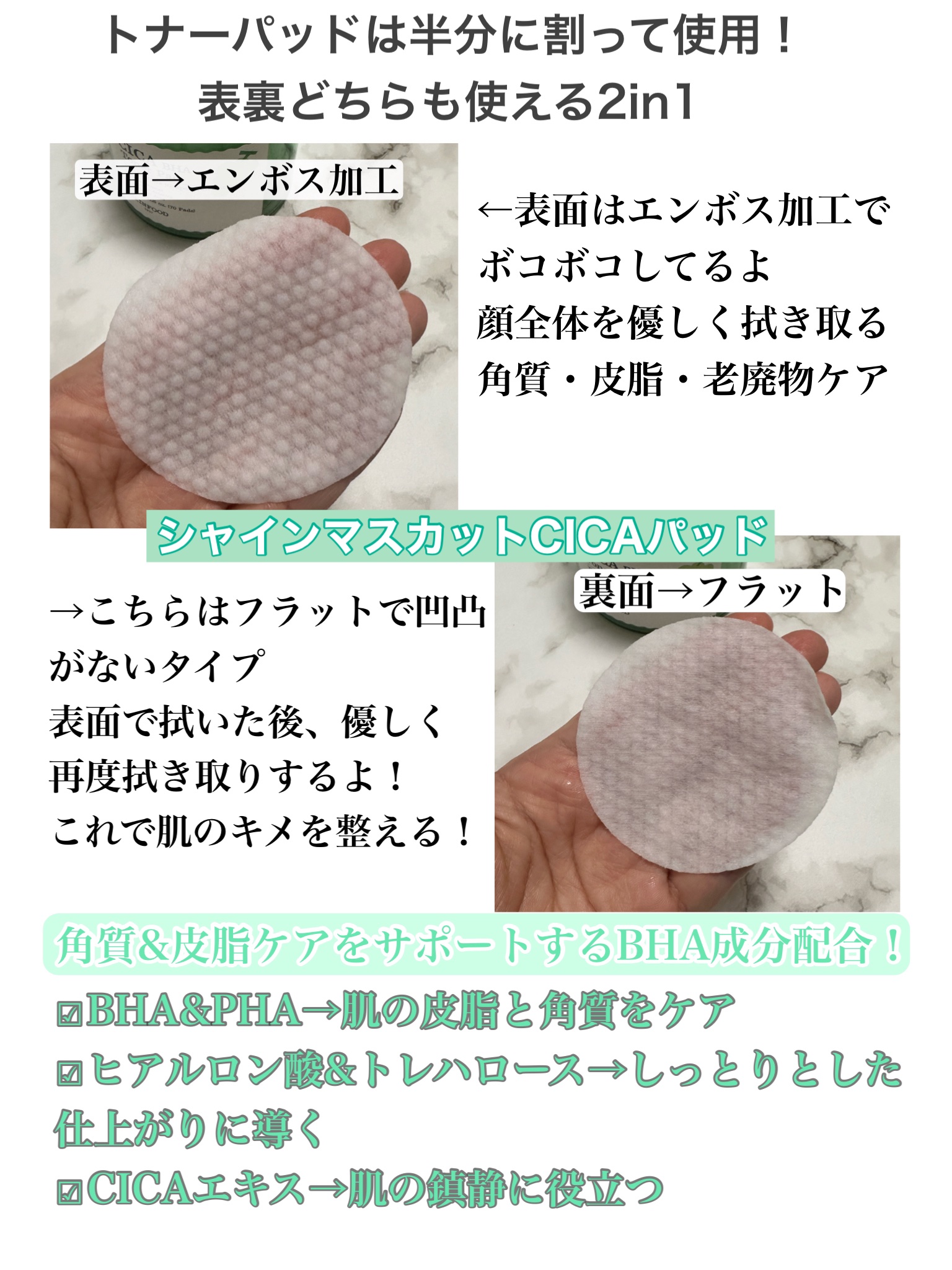 シャインマスカットシカBHAトナーパッド/SKINFOOD/トナーパッドを使ったクチコミ（2枚目）