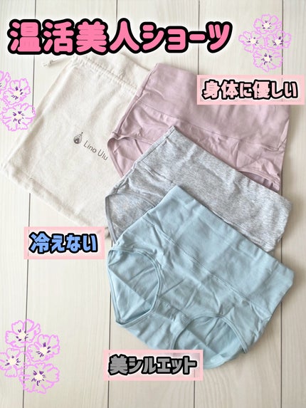 温活美人ショーツ/LinoUlu/その他生理用品を使ったクチコミ(1枚目)