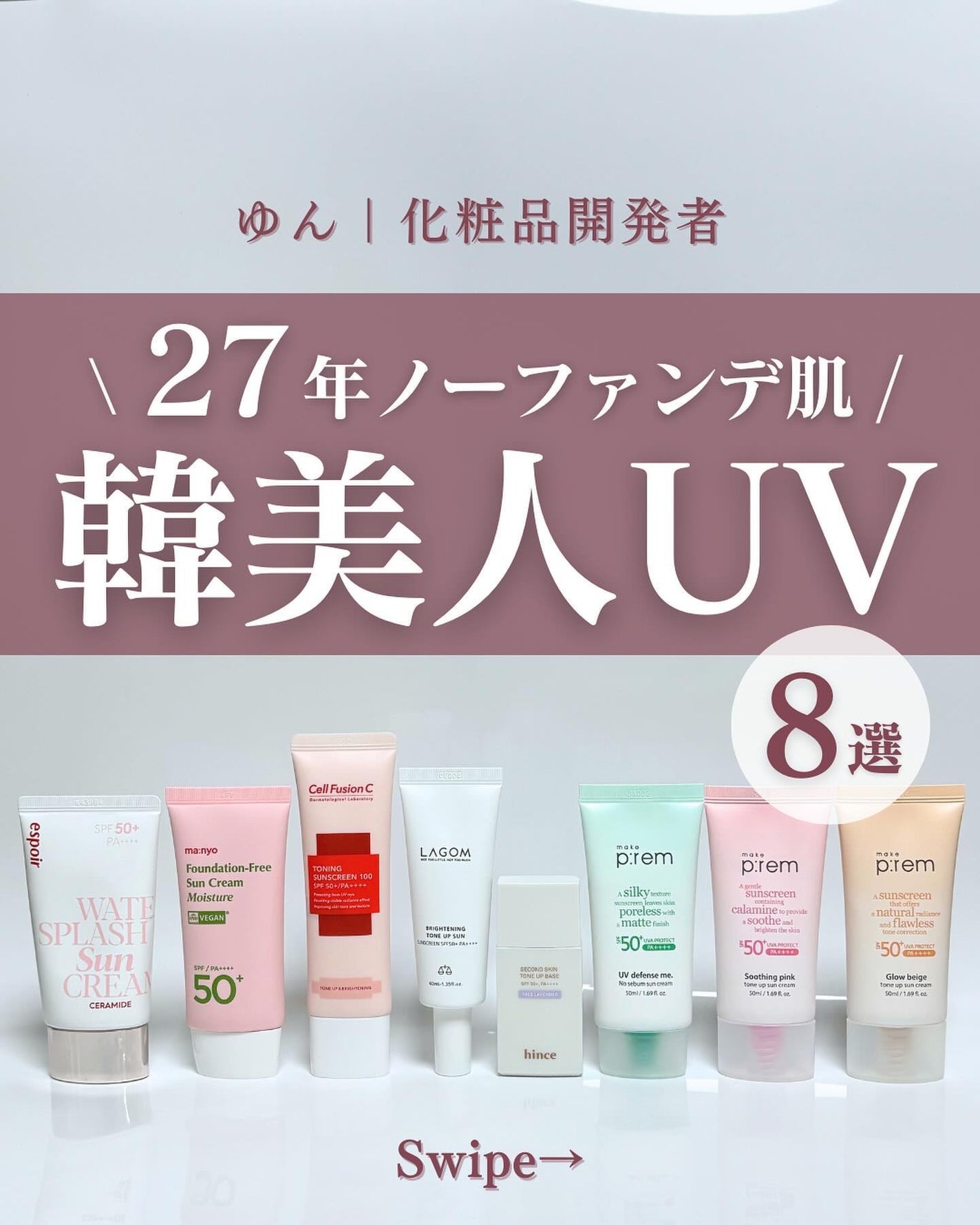 トーニングサンスクリーン100/Cell Fusion C(セルフュージョンシー)/日焼け止めクリームを使ったクチコミ(1枚目)