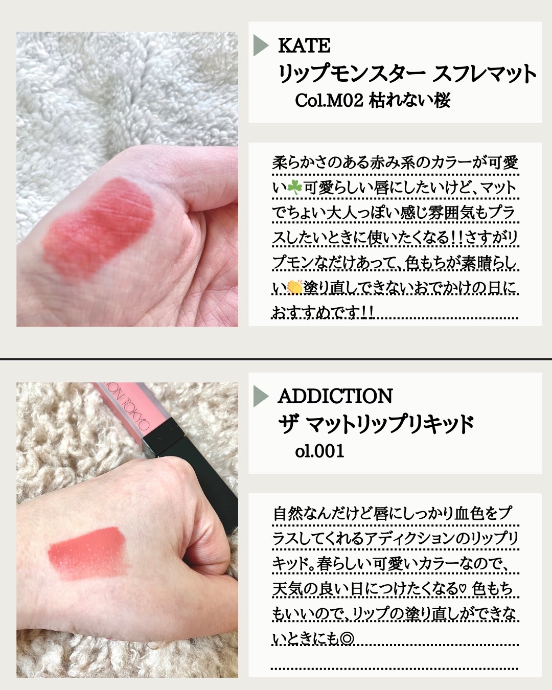 スチームマットヌードリップ/KATE/口紅を使ったクチコミ（2枚目）