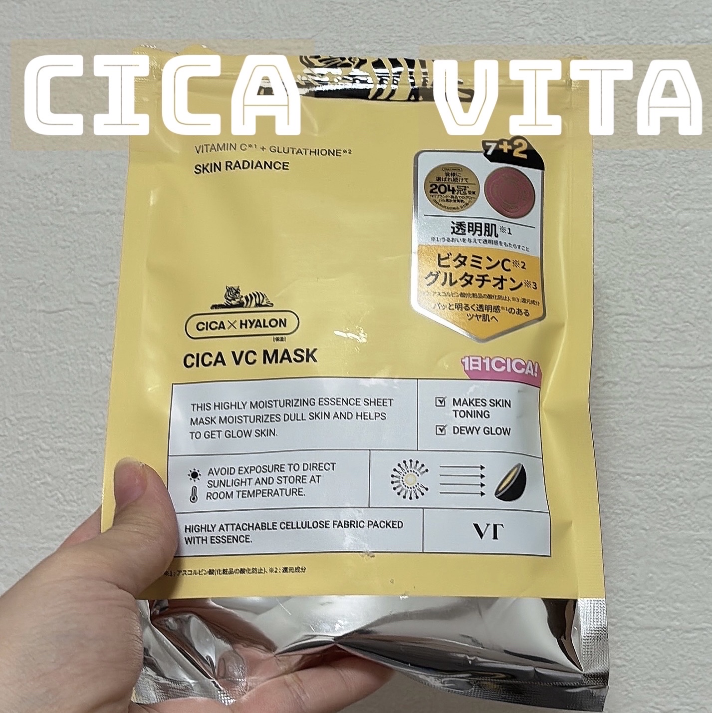 VT シカ VCマスク/VT/シートマスク・パックを使ったクチコミ（1枚目）