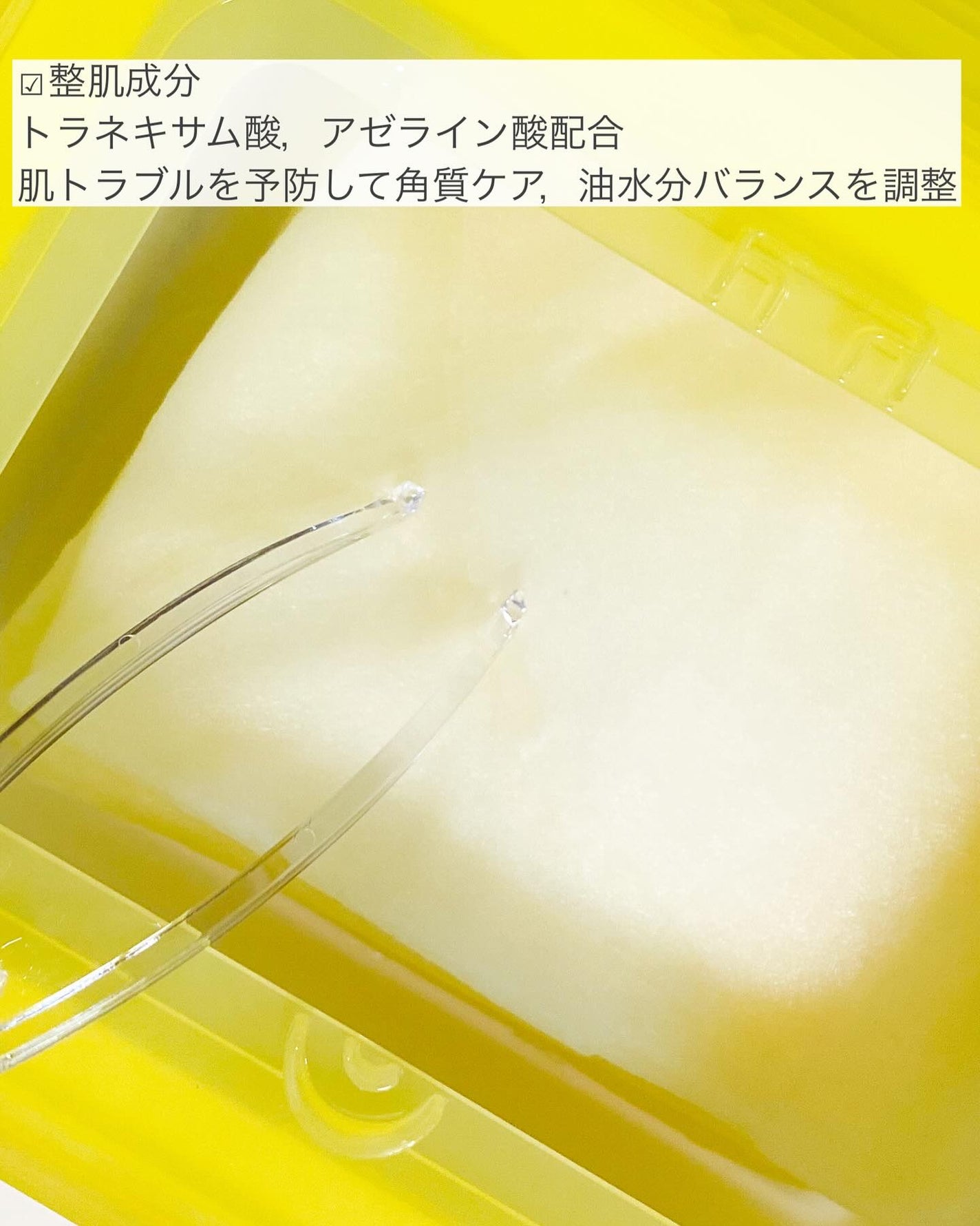 レッドブレミッシュ クイックトーニングTXAマスク/Dr.G/シートマスク・パックを使ったクチコミ(3枚目)