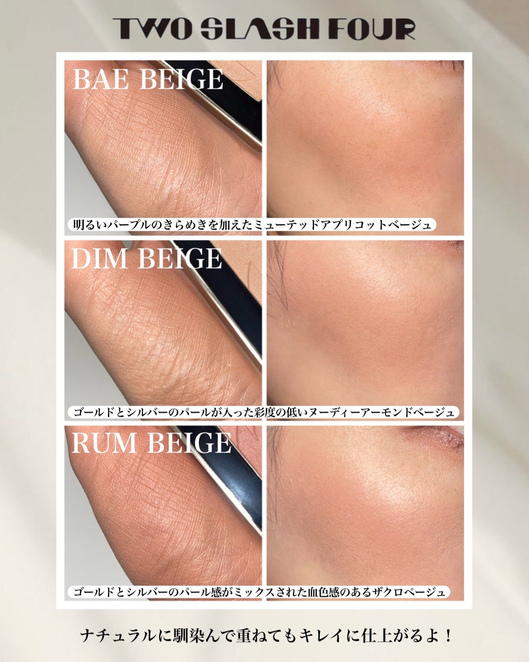 オールオーバーフェイスブラッシュ/TWO SLASH FOUR/パウダーチークを使ったクチコミ(2枚目)