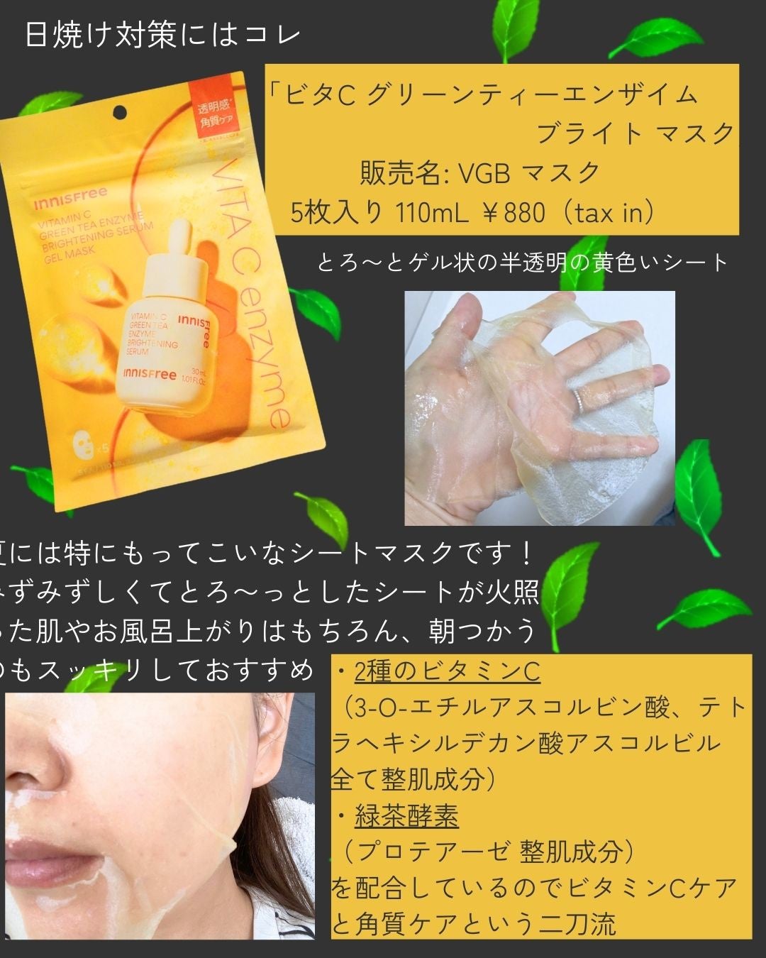 レチノール PDRN アドバンスド マスク/innisfree/シートマスク・パックを使ったクチコミ(5枚目)