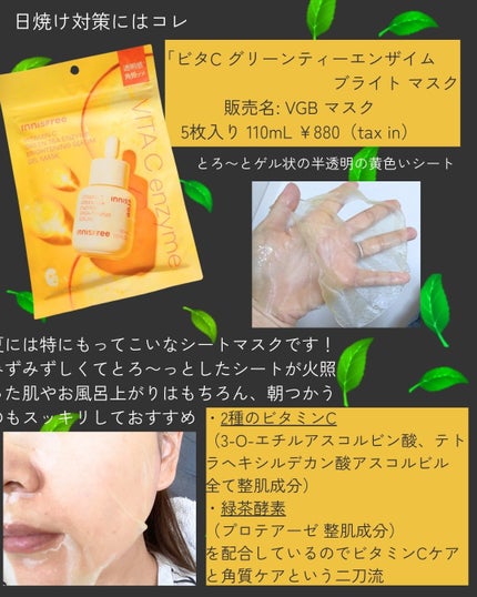 レチノール PDRN アドバンスド マスク/innisfree/シートマスク・パックを使ったクチコミ(5枚目)