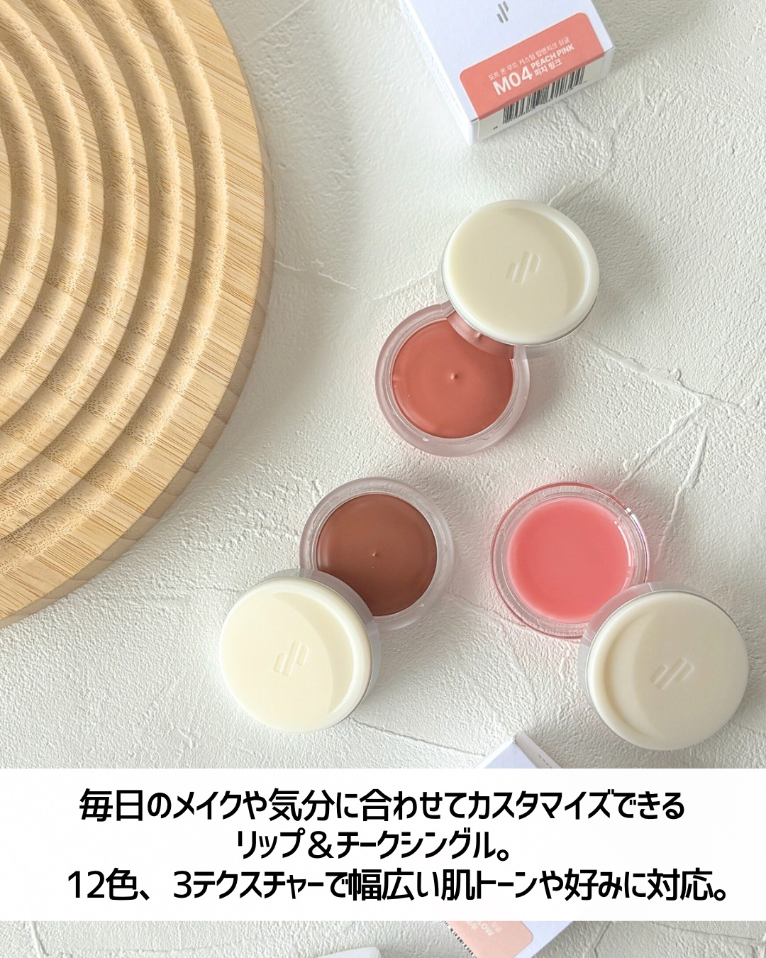 カスタムリップアンドチークシングル M04 ピーチピンク/Heart Percent/ジェル・クリームチークを使ったクチコミ（3枚目）