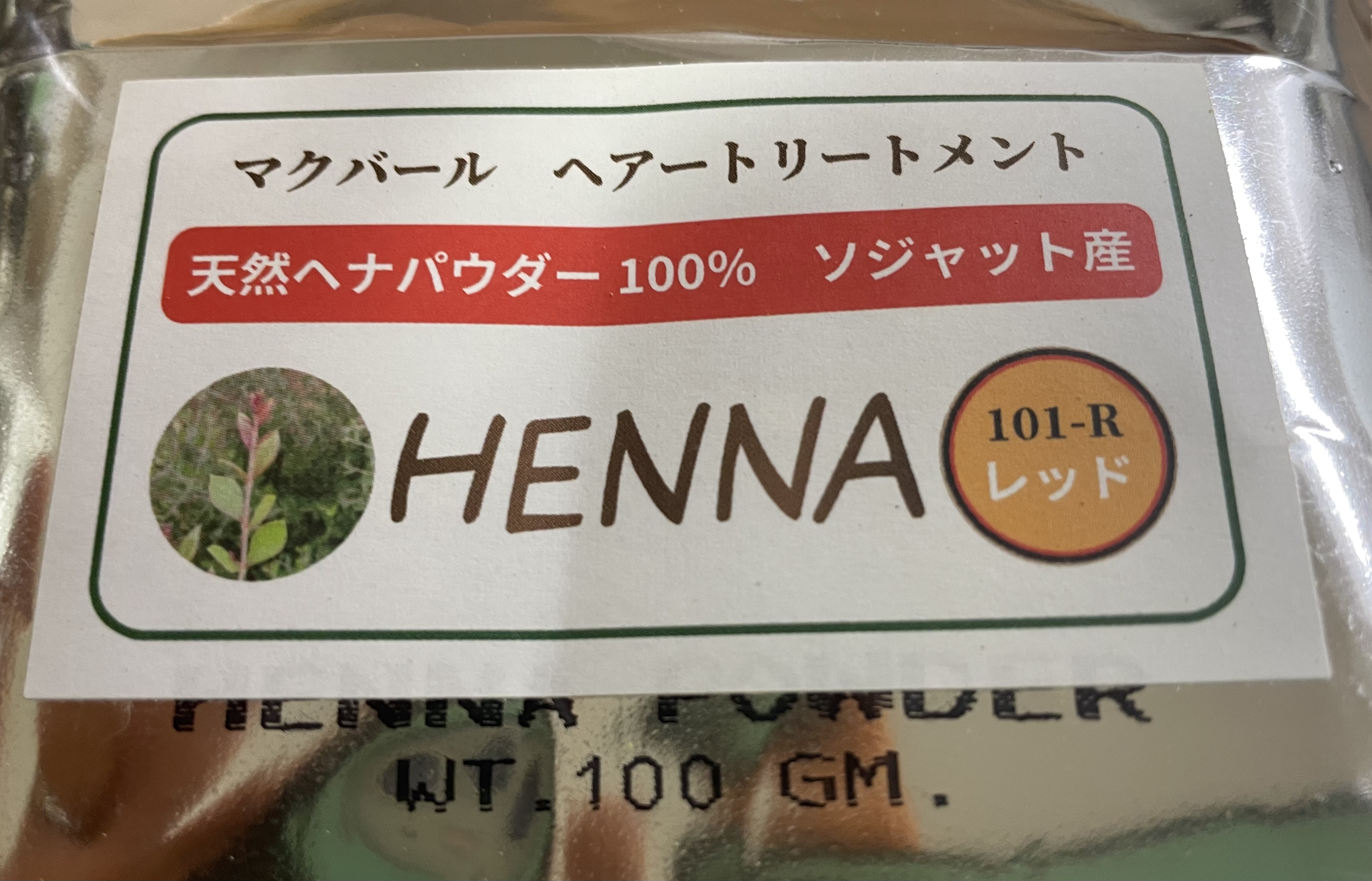 マクバールヘナ/ナオショウ/ヘアカラーを使ったクチコミ（3枚目）