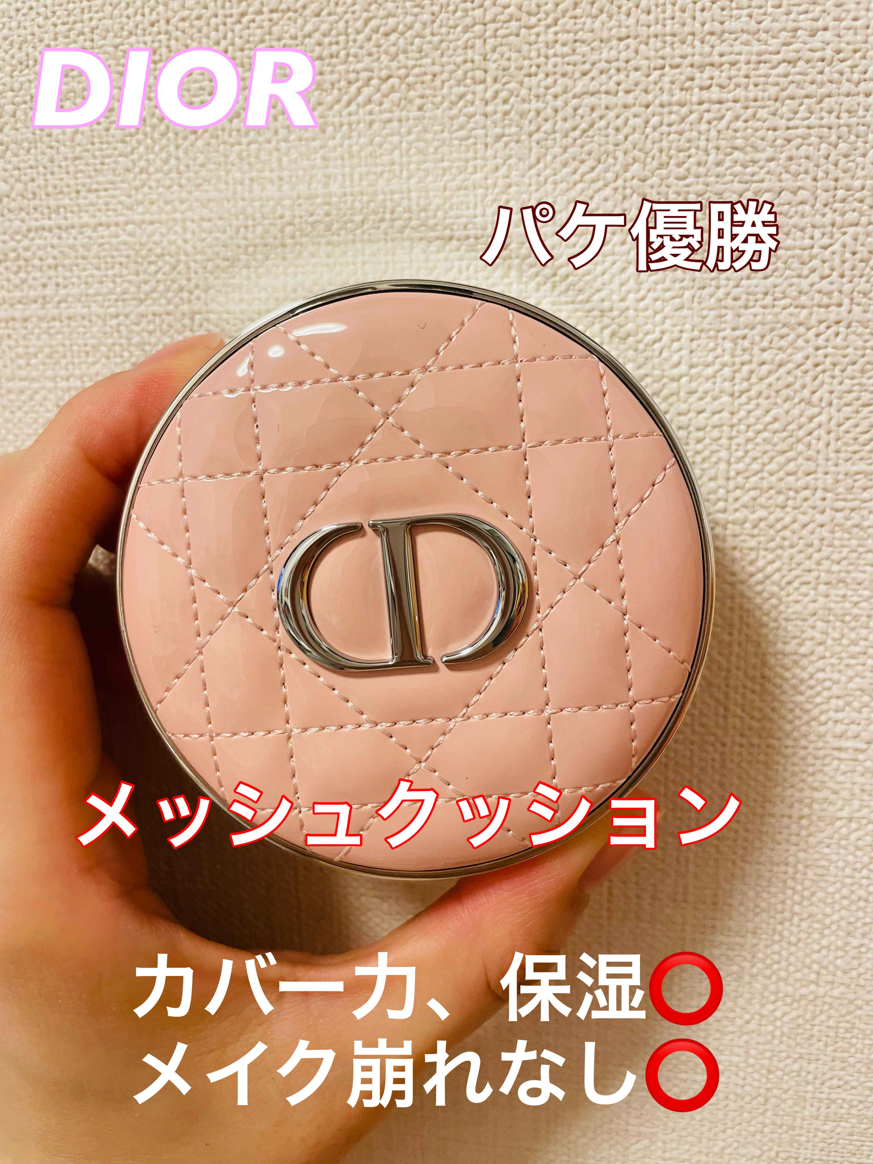 ディオールスキン フォーエヴァー クッション ケース ピンク カナージュ/Dior/その他化粧小物を使ったクチコミ（1枚目）