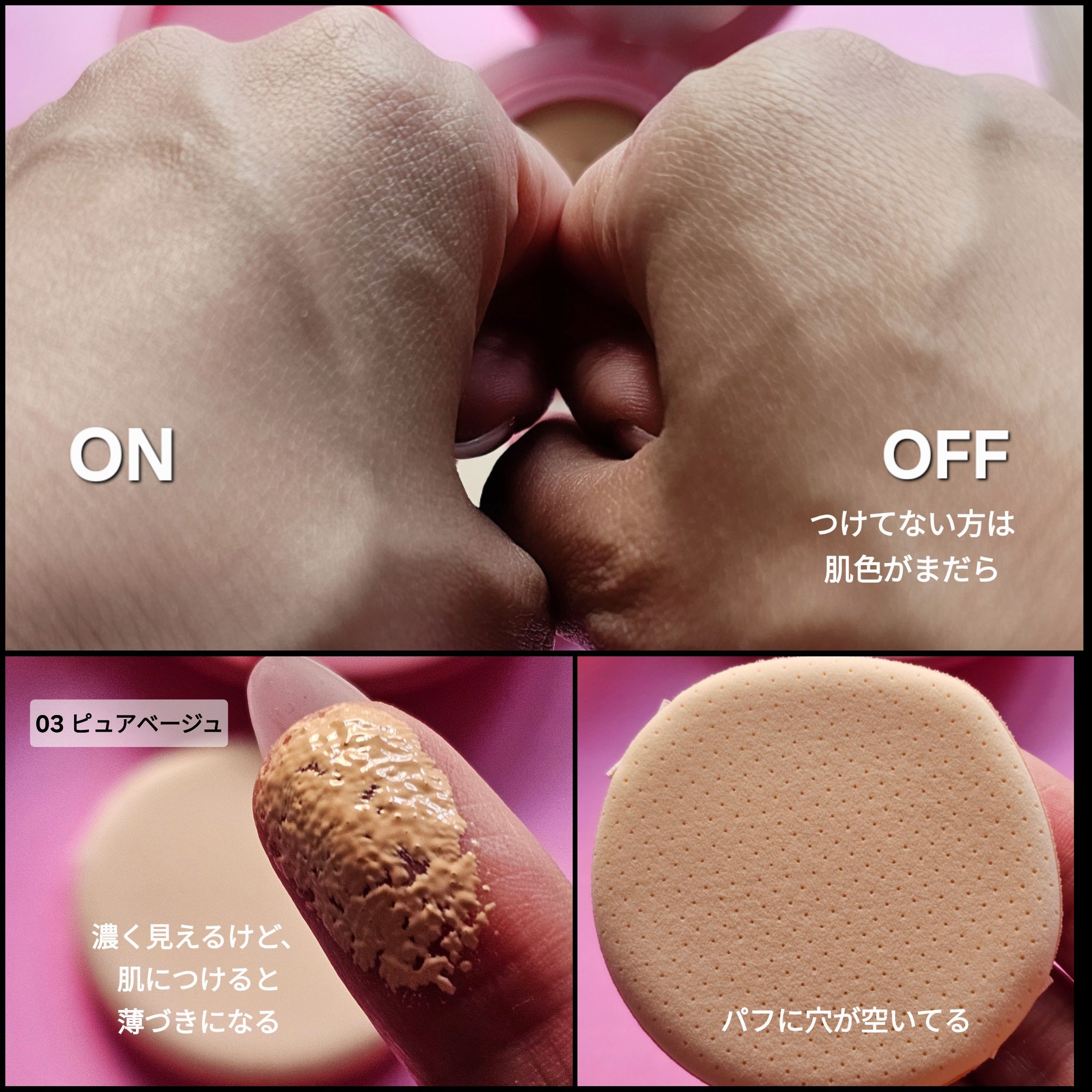 ピンクマグネットクッション/KEYTH/クッションファンデーションを使ったクチコミ（3枚目）