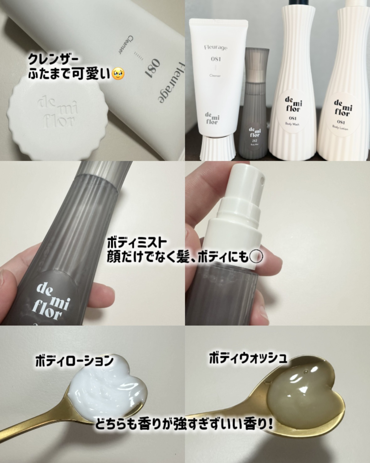 ボディウォッシュ 081/demiflor/ボディソープを使ったクチコミ（3枚目）