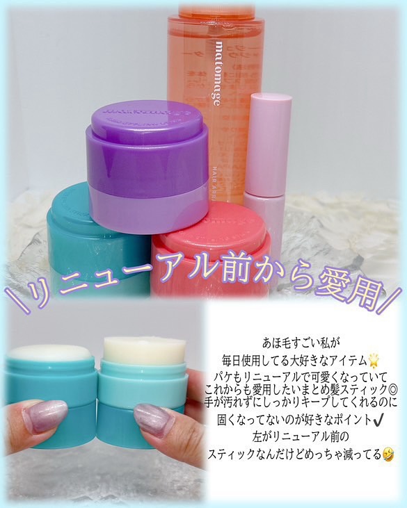 まとめ髪スティック スーパーホールド/マトメージュ/ヘアワックス・クリームを使ったクチコミ（3枚目）