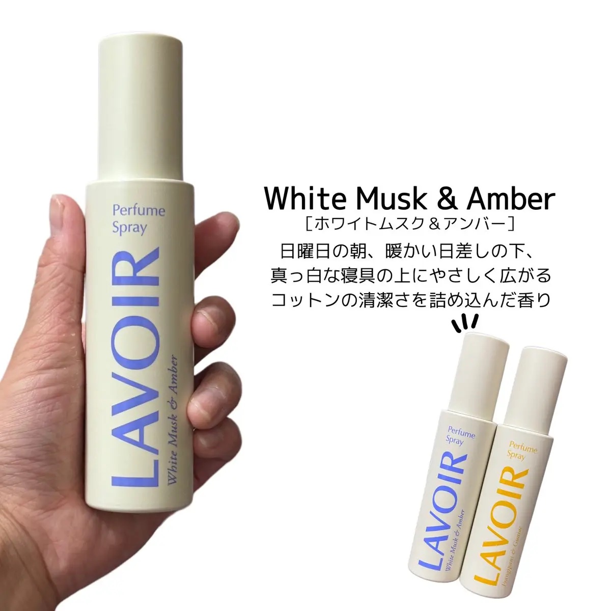 パフュームスプレー プルメリア＆ガイアック/LAVOIR/香水(その他)を使ったクチコミ（2枚目）