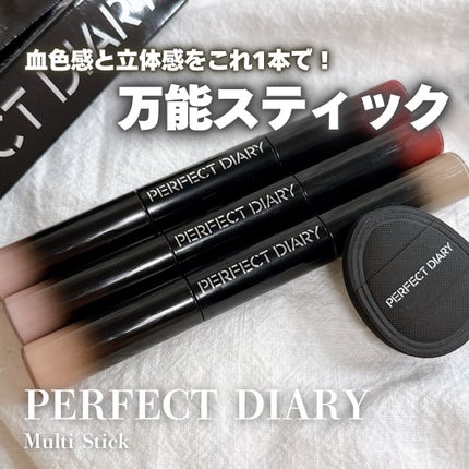 マルチスティック ハイライト & チーク/PERFECT DIARY/リキッドチークを使ったクチコミ(1枚目)