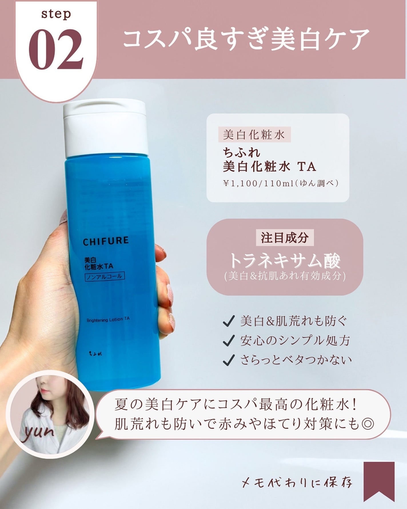 ゆん|元化粧品研究|ノーファンデ肌 on LIPS 「@yun.skincare_←バズに惑わされないスキンケア今回..」(3枚目)