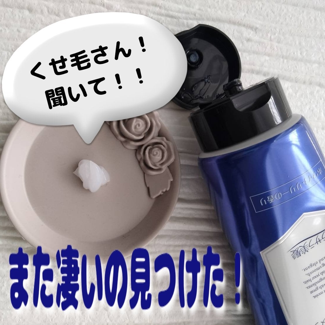サラサロン スーパーストレートジェル/スリーク by サラサロン/ヘアジェルを使ったクチコミ(1枚目)