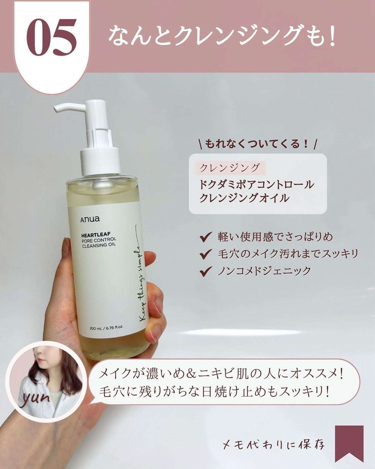 レチノール0.3 ナイアシンリニューイングセラム/Anua/美容液を使ったクチコミ(7枚目)