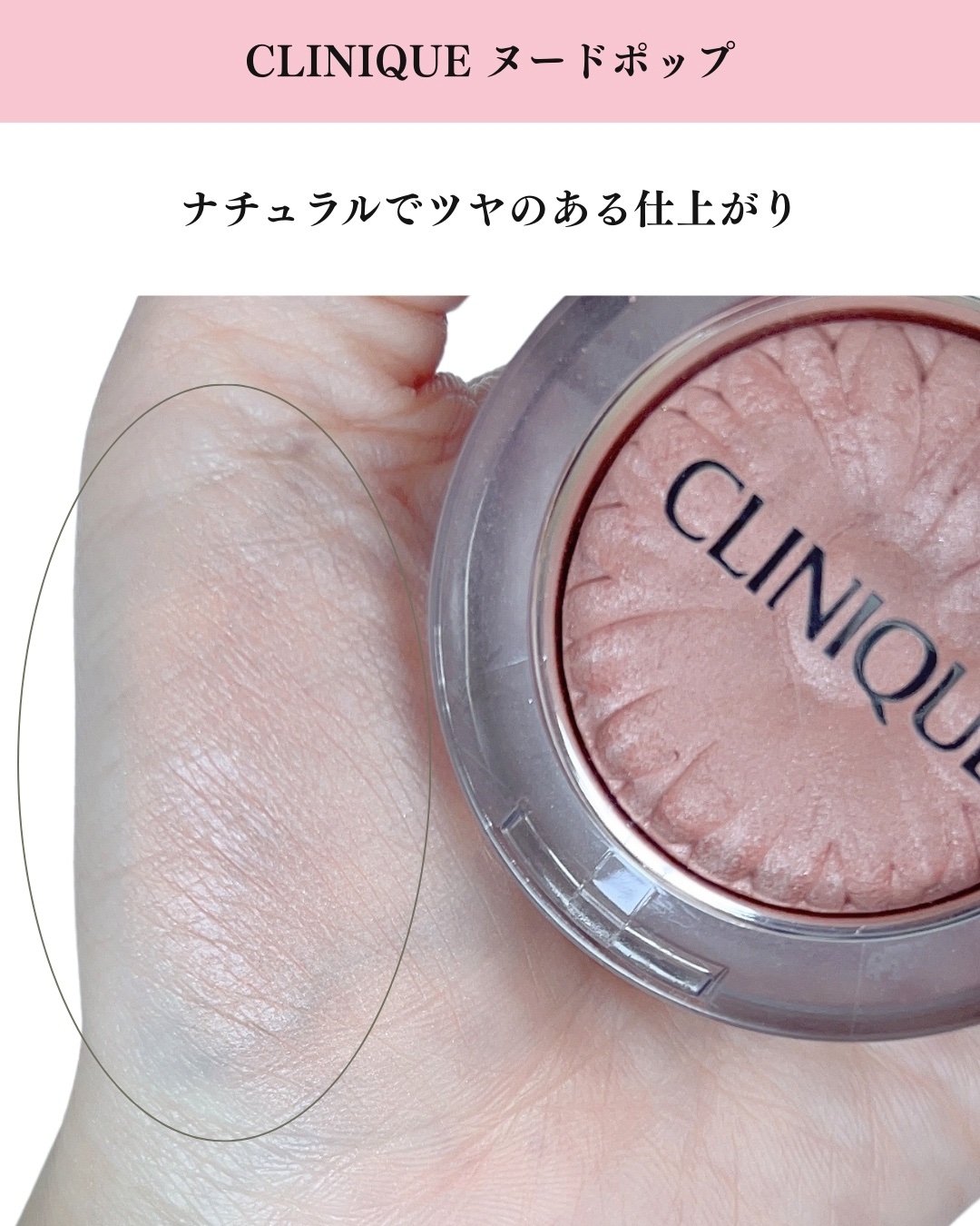 チーク ポップ/CLINIQUE/パウダーチークを使ったクチコミ（3枚目）