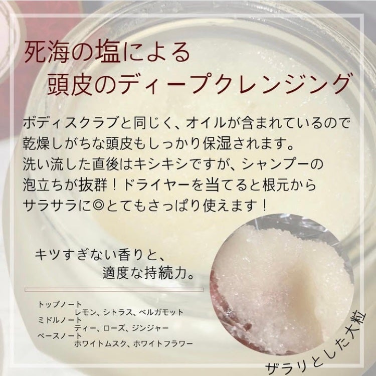 ヘッドスクラブ グリーン・ローズ/SABON/ヘッドスクラブを使ったクチコミ(2枚目)