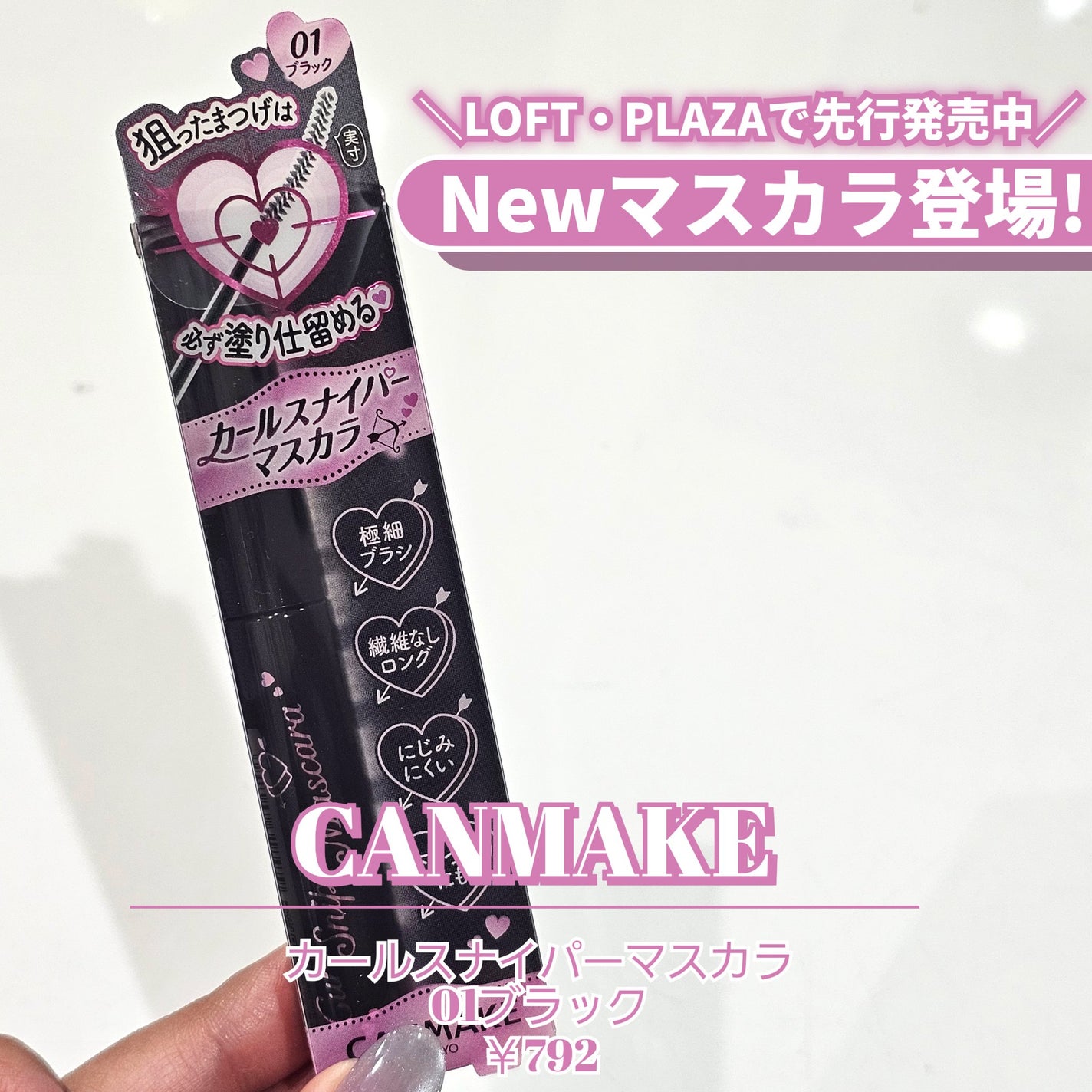 メタルックマスカラ~ボリュームルック~/キャンメイク/マスカラを使ったクチコミ(2枚目)