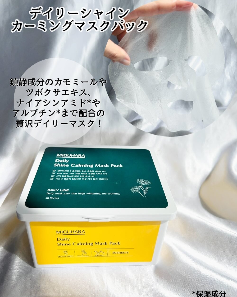 アンチリンクルエフェクトアンプルオリジン/MIGUHARA/美容液を使ったクチコミ(4枚目)