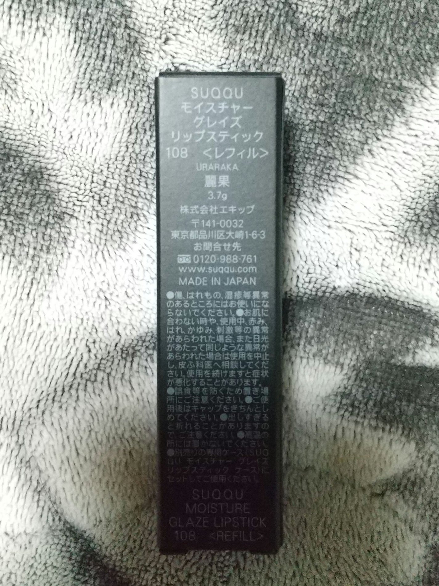 モイスチャー グレイズ リップスティック/SUQQU/口紅を使ったクチコミ(3枚目)