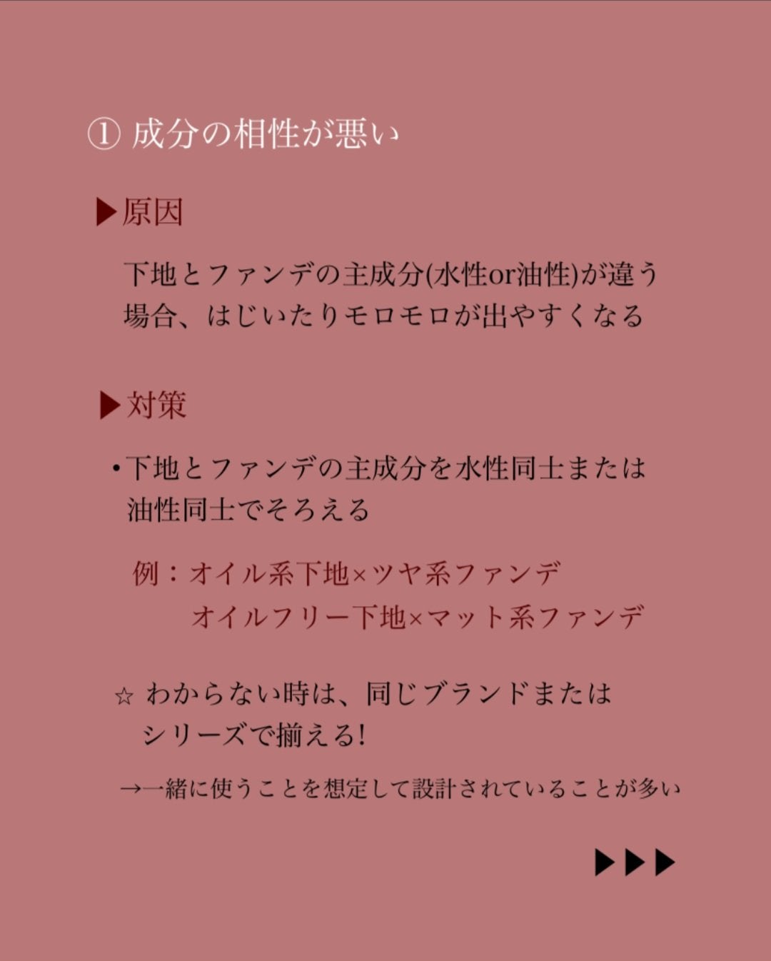 MiZuKi@メイクのアレコレ on LIPS 「【メイク雑学】ベースメイクのモロモロ…原因は○○だった!こんに..」(3枚目)