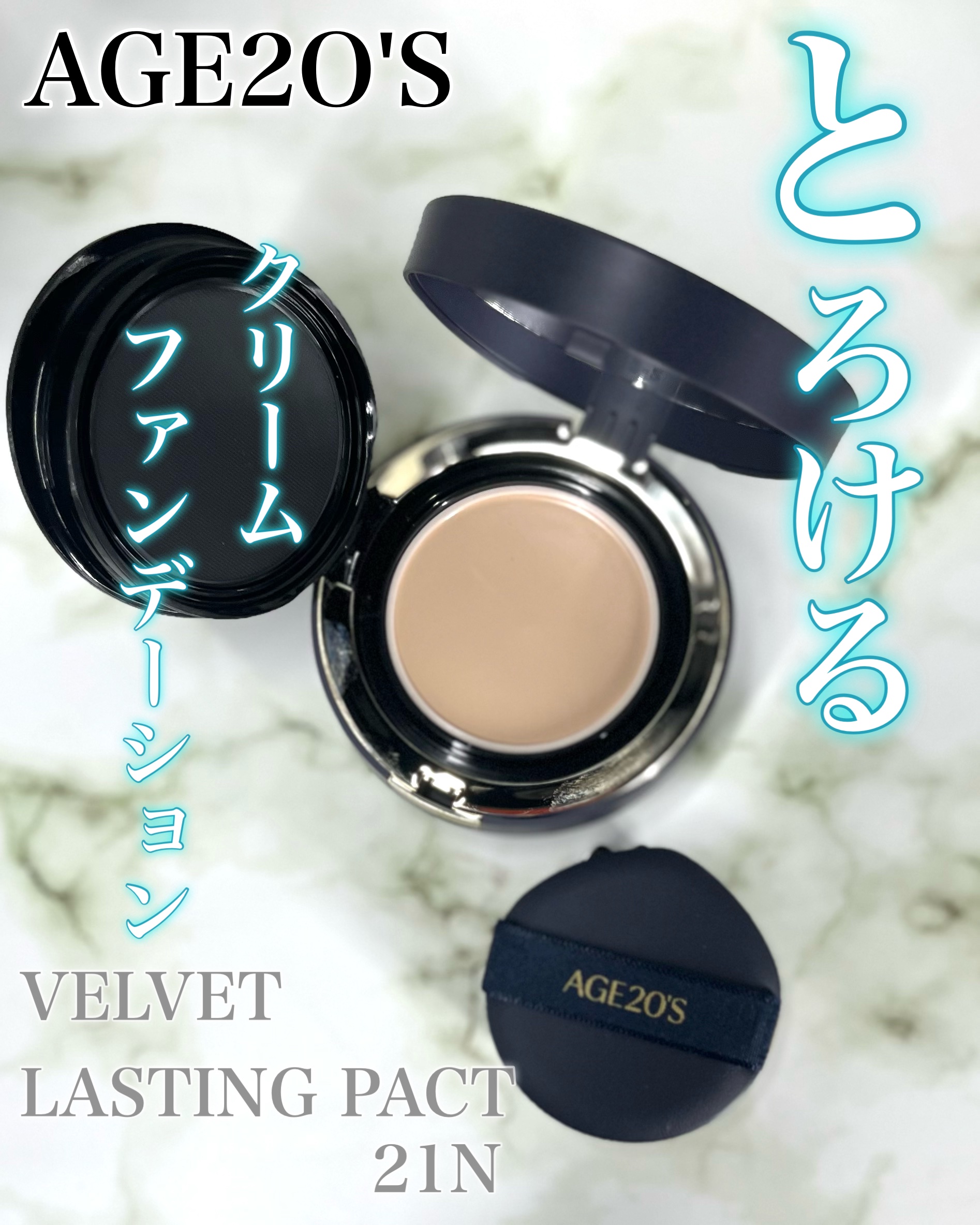 ヴェルヴェットラスティングパクト/AGE20’s/その他ファンデーションを使ったクチコミ（1枚目）