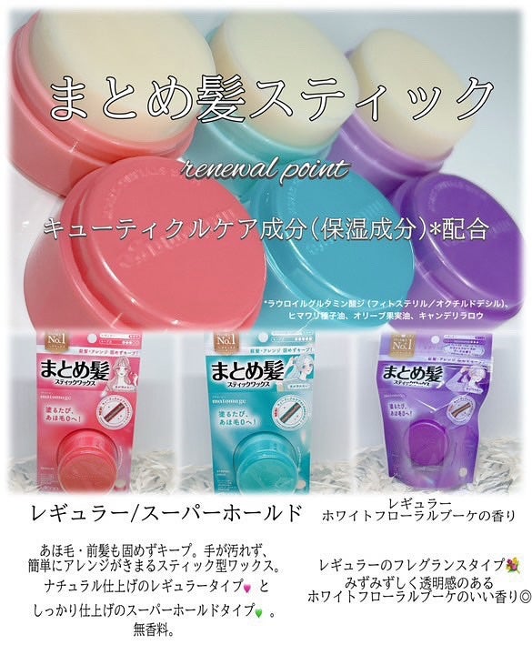まとめ髪スティック レギュラー/マトメージュ/ヘアワックス・クリームを使ったクチコミ(2枚目)