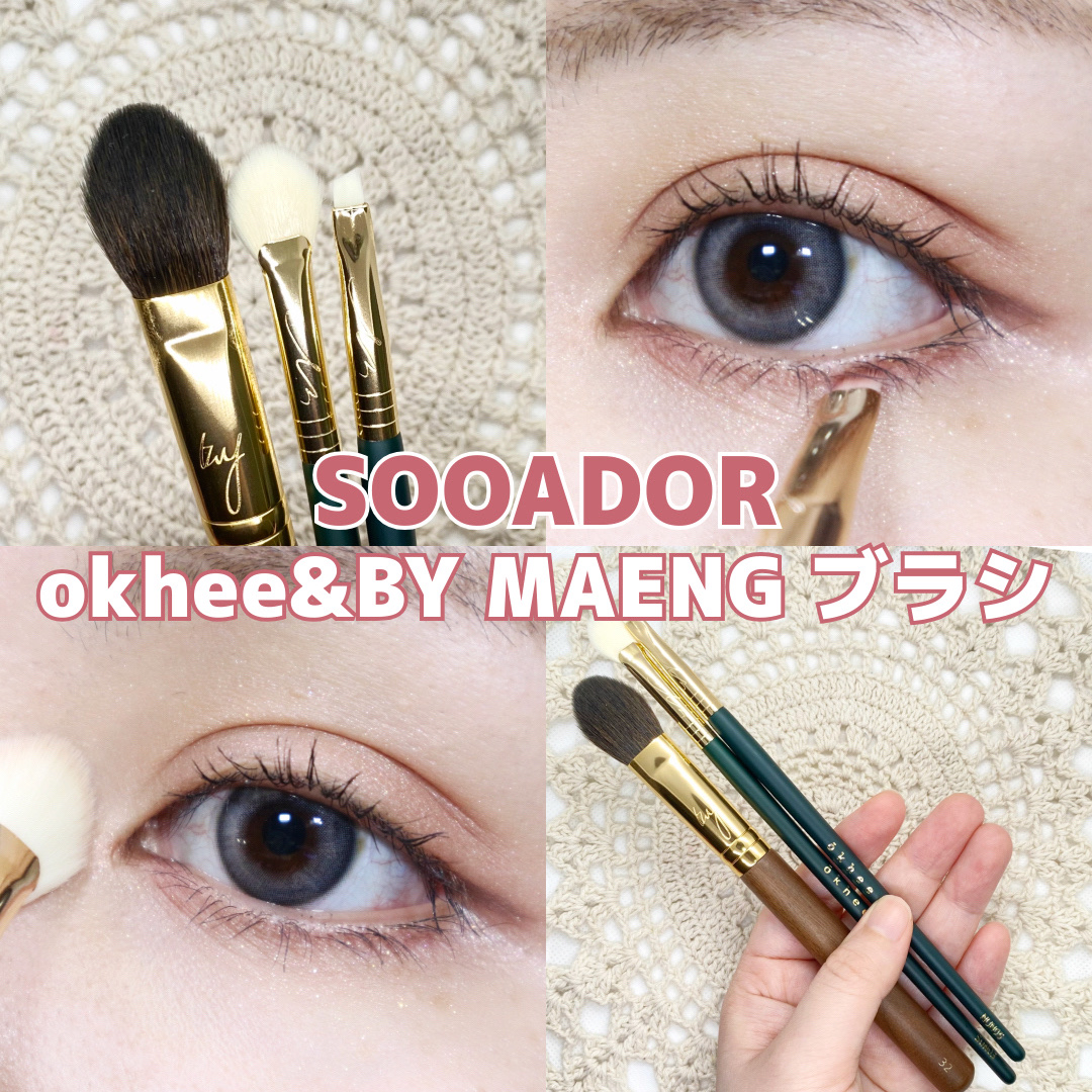 okhee Edge Eye Brush(NUN05)/SOOA DOR/メイクブラシを使ったクチコミ（1枚目）