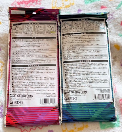 KUCHIRAKUMASK(GRAY)30枚入/ISDG 医食同源ドットコム/マスクを使ったクチコミ(2枚目)