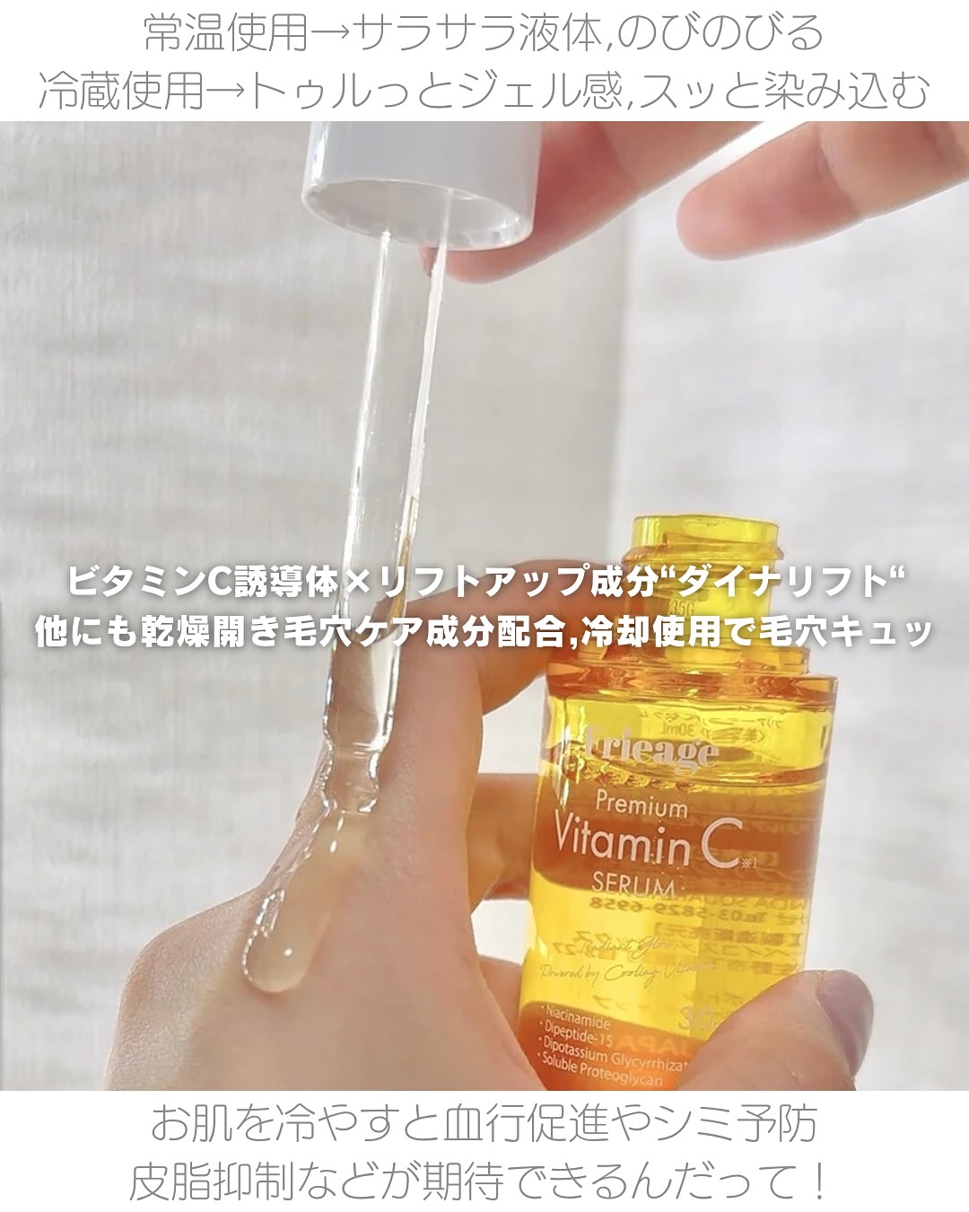 フリアージュVCセラム/フリアージュ/美容液を使ったクチコミ（2枚目）