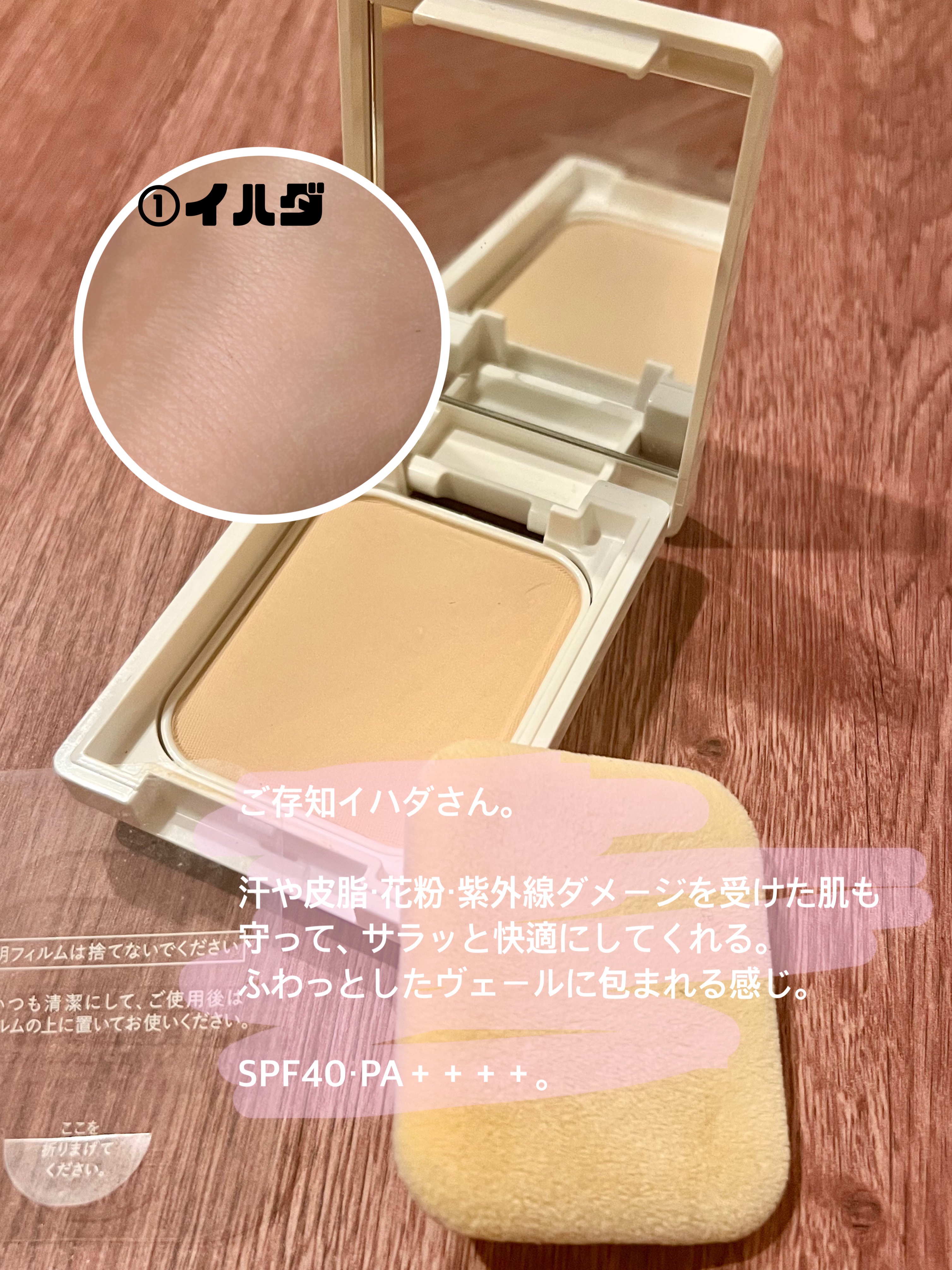 サンブロックルーセントパウダーex./ステファニー/プレストパウダーを使ったクチコミ（2枚目）