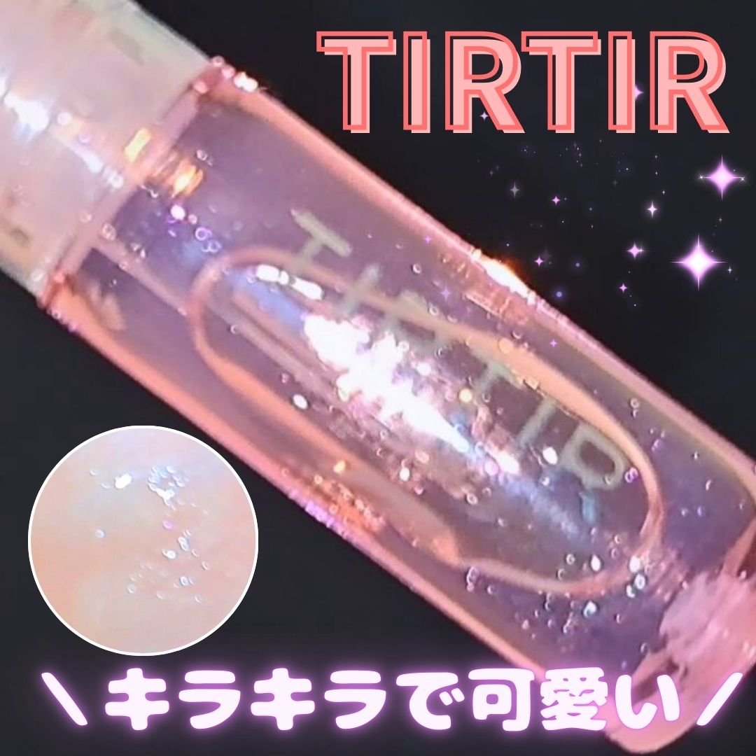ウォーターリズムリッププランパー/TIRTIR(ティルティル)/リッププランパーを使ったクチコミ（1枚目）