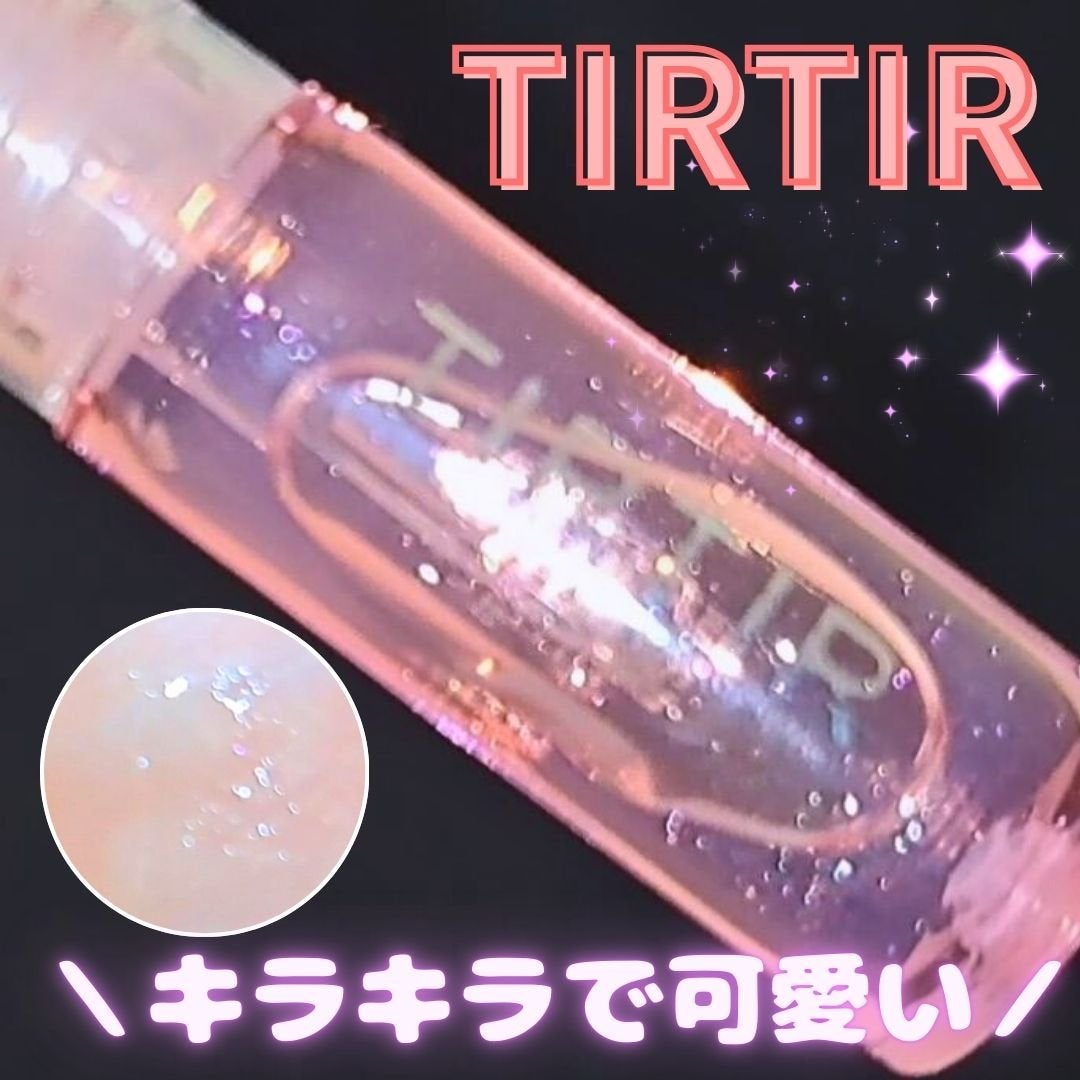 ウォーターリズムリッププランパー/TIRTIR(ティルティル)/リッププランパーを使ったクチコミ(1枚目)