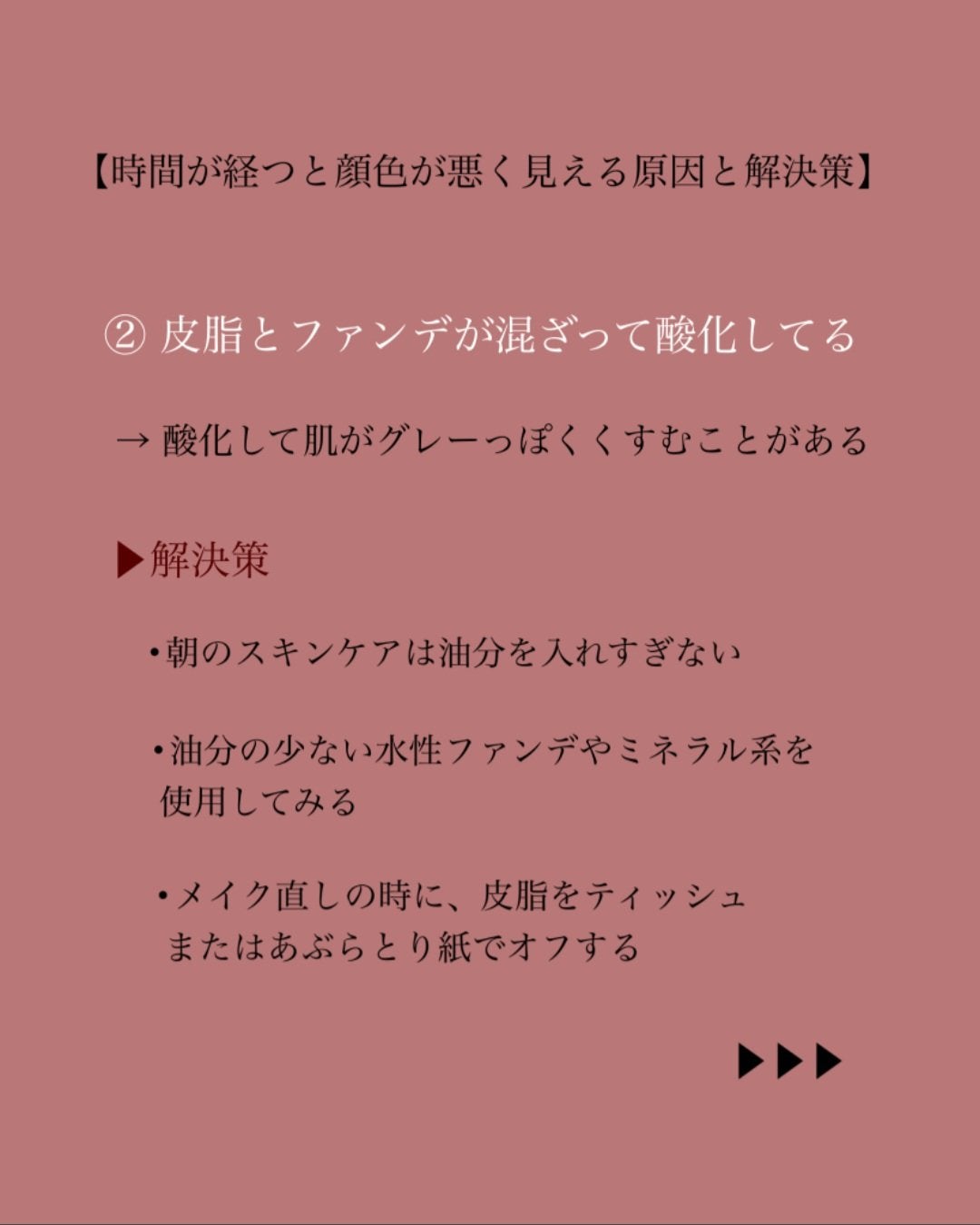 瑞樹澄葉@メイクのアレコレ on LIPS 「【メイク雑学】夕方になると顔色が悪く見える?その原因は○○だっ..」(4枚目)