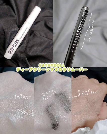 Cathy Doll ウェイクアップマスカラ/CathyDoll/マスカラを使ったクチコミ(3枚目)