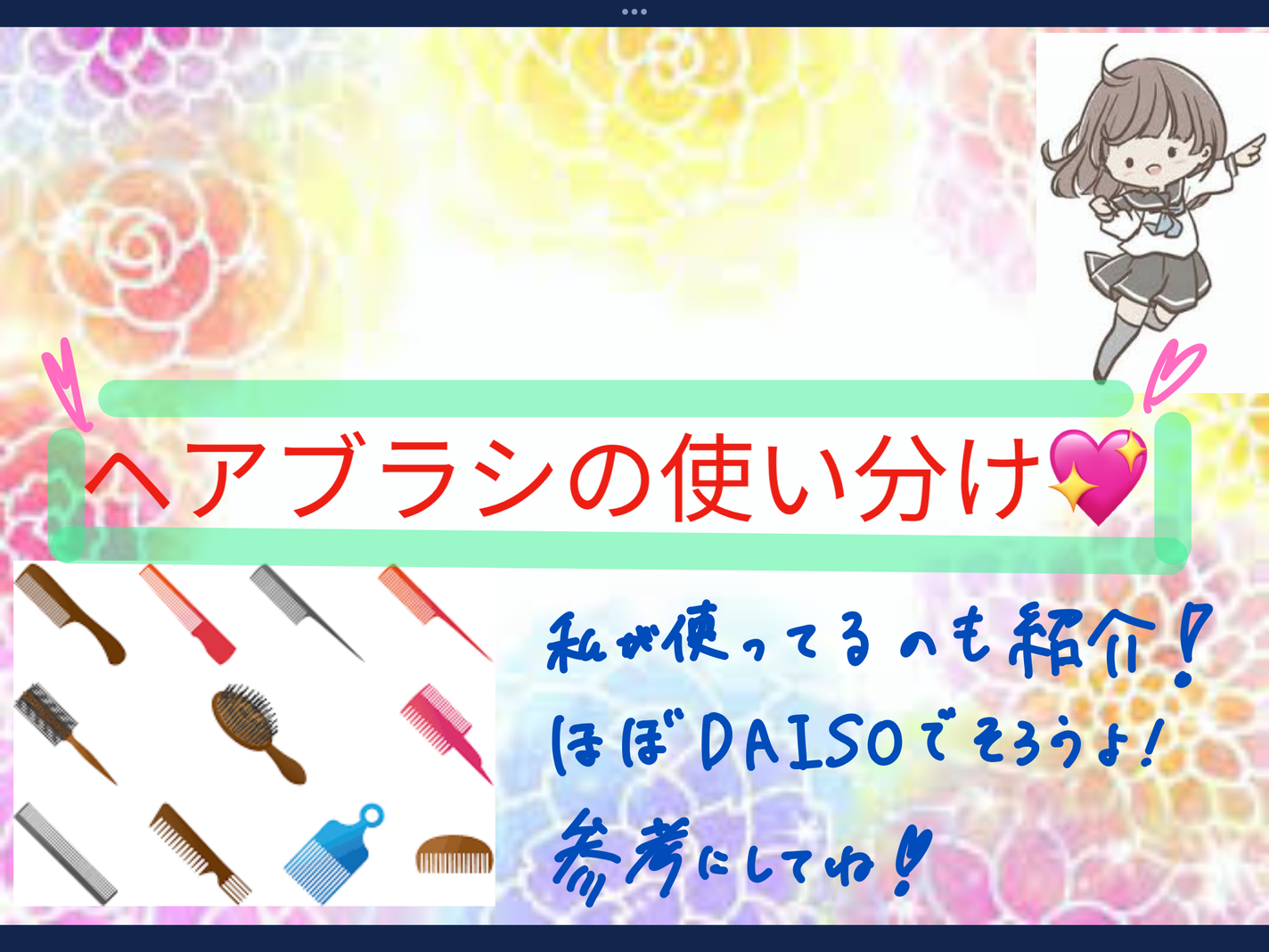 椿セットコーム/DAISO/ヘアコームを使ったクチコミ(1枚目)