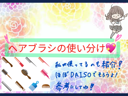 椿セットコーム/DAISO/ヘアコームを使ったクチコミ(1枚目)