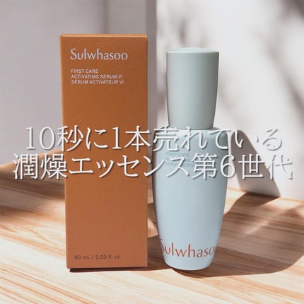 潤燥(ユンジョ) エッセンス/Sulwhasoo/美容液を使ったクチコミ(1枚目)