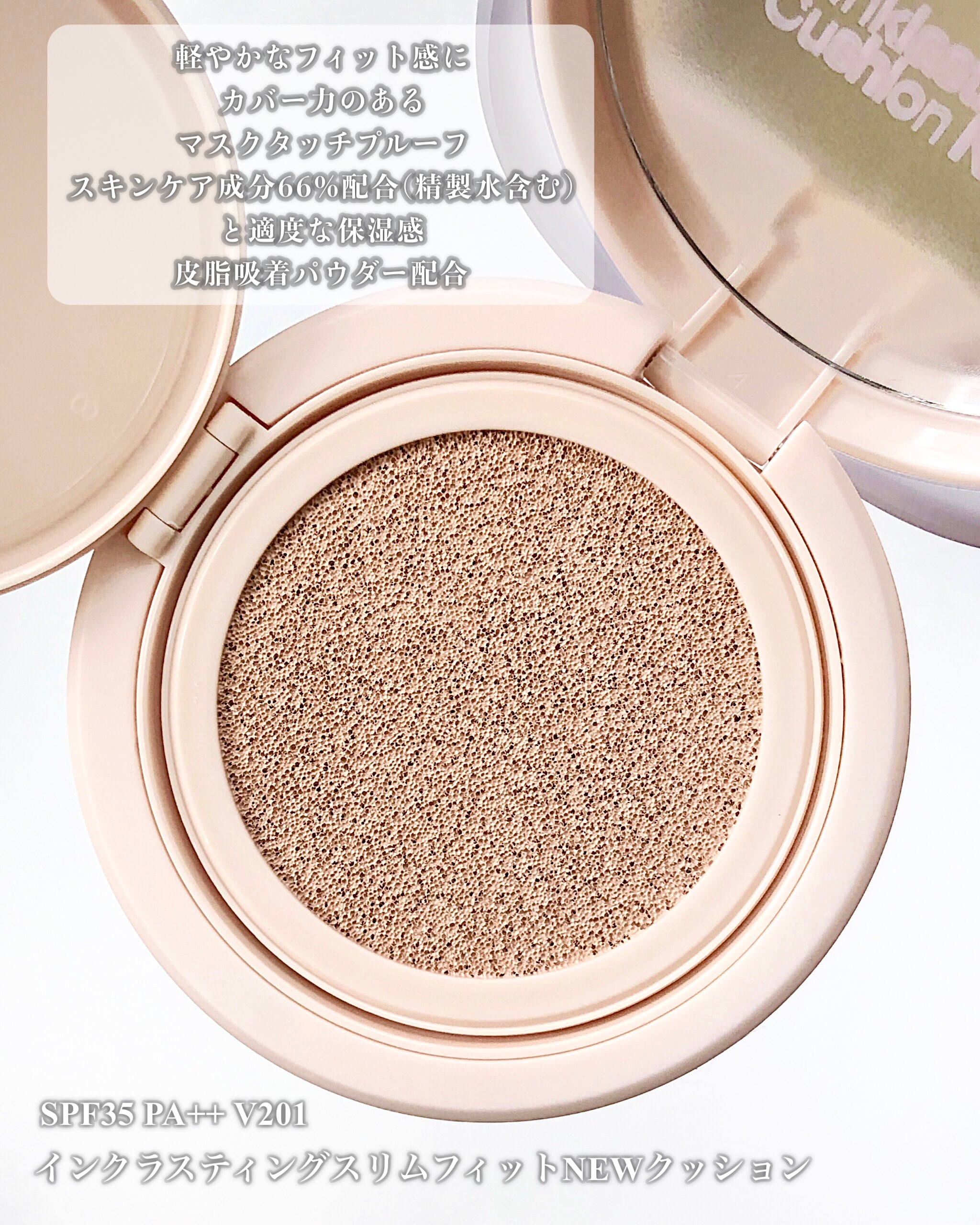 インクラスティングクッションファンデーション/THE FACE SHOP/クッションファンデーションを使ったクチコミ（2枚目）