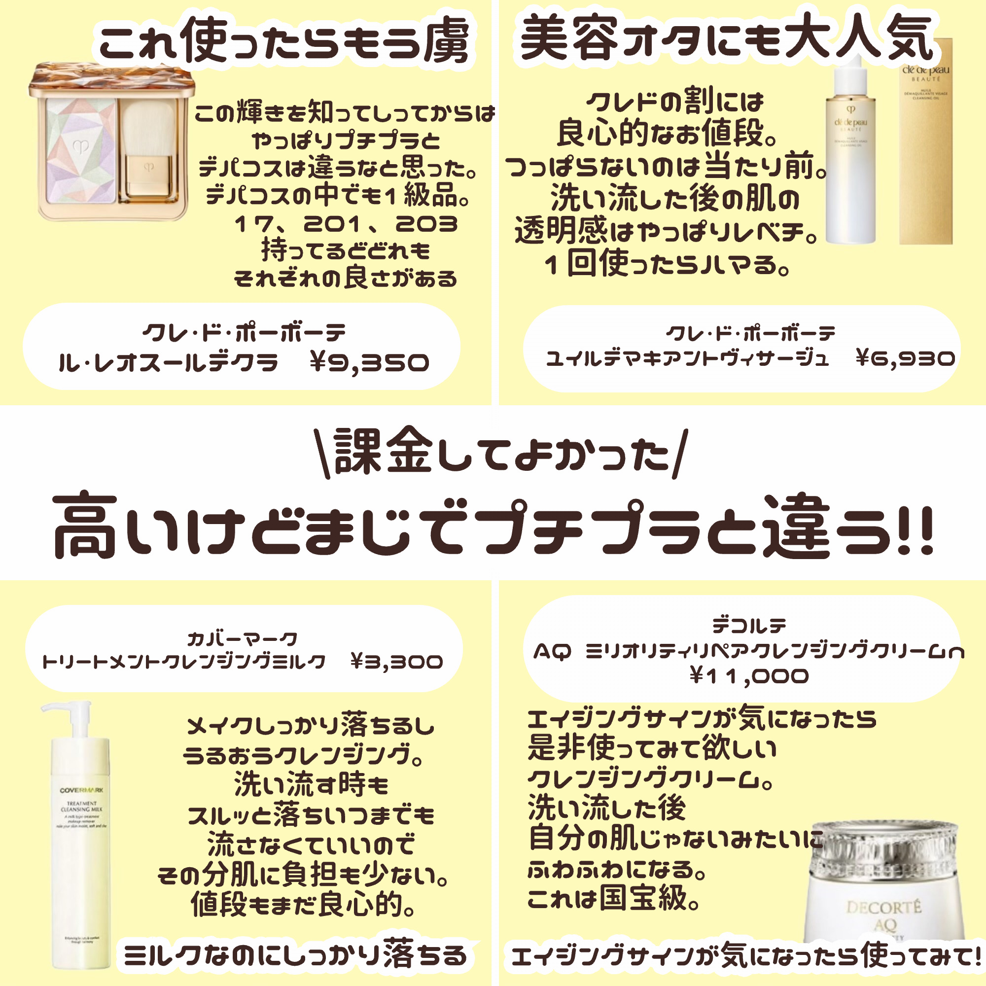 トリートメント クレンジング ミルク/COVERMARK/ミルククレンジングを使ったクチコミ（3枚目）