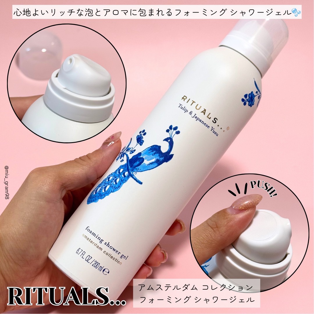 アムステルダム コレクション フォーミング シャワー ジェル/RITUALS/ボディソープを使ったクチコミ（2枚目）