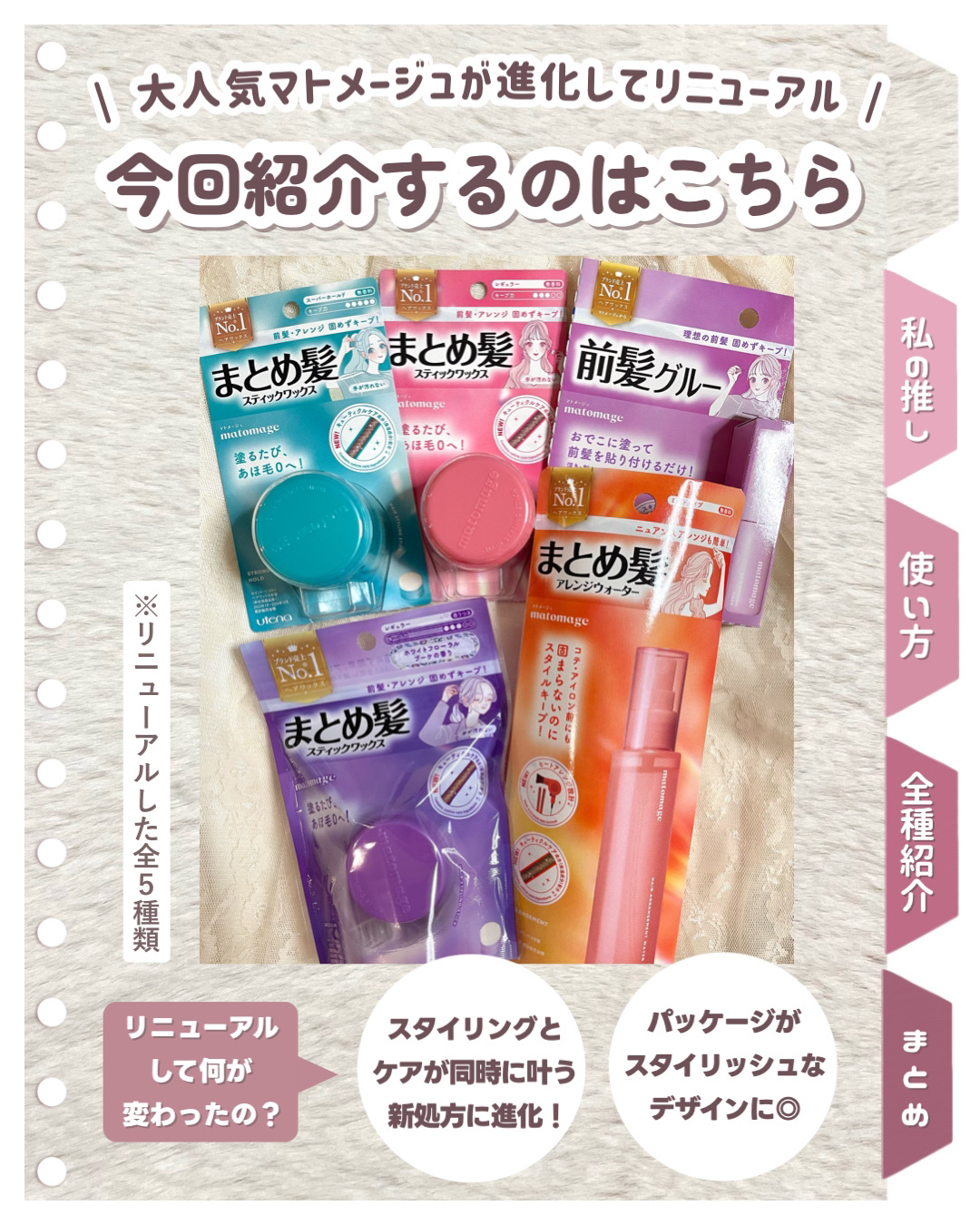 マトメージュ まとめ髪スティック レギュラー/マトメージュ/ヘアワックス・クリームを使ったクチコミ（2枚目）