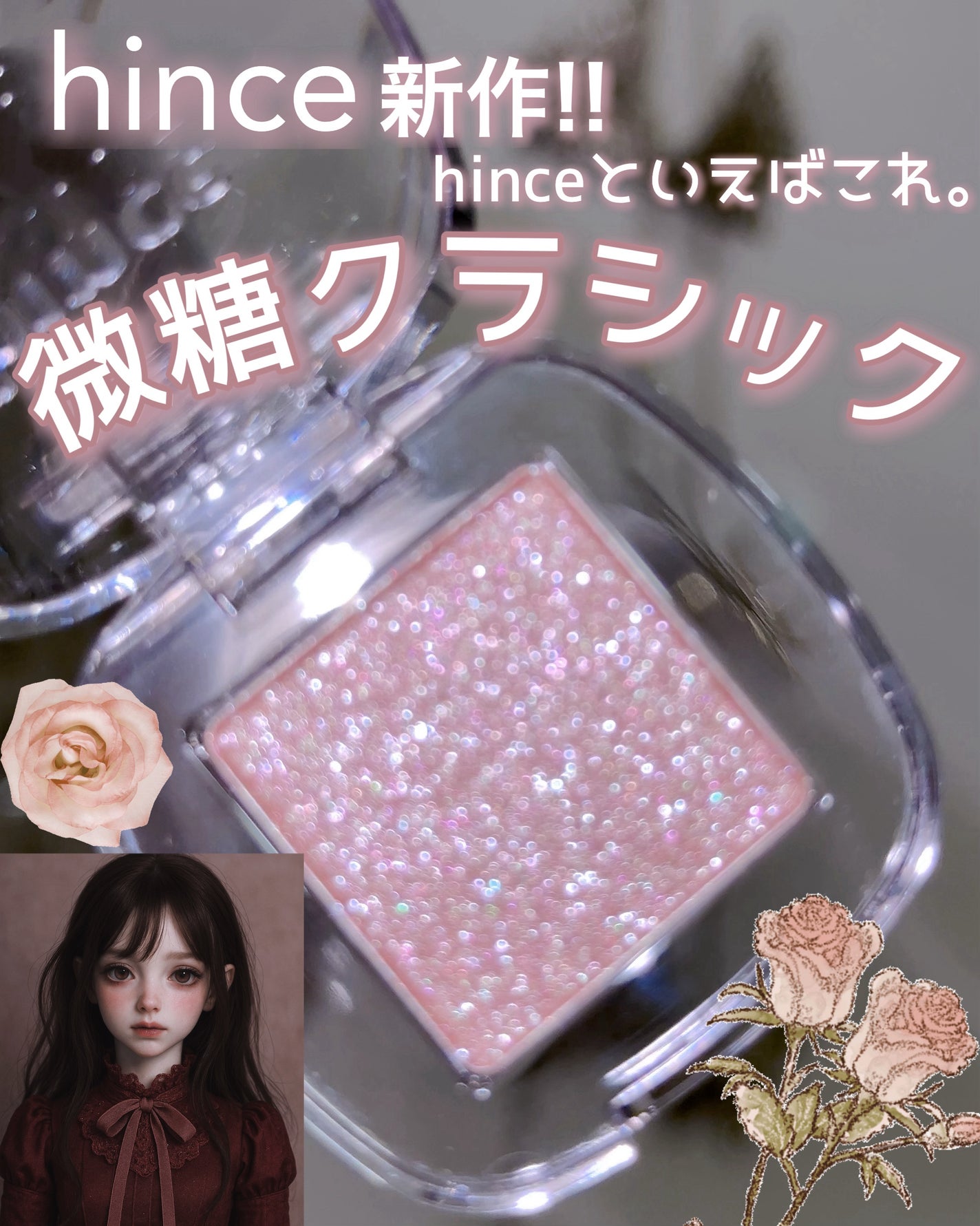 シングルアイシャドウ/hince/単色アイシャドウを使ったクチコミ(1枚目)