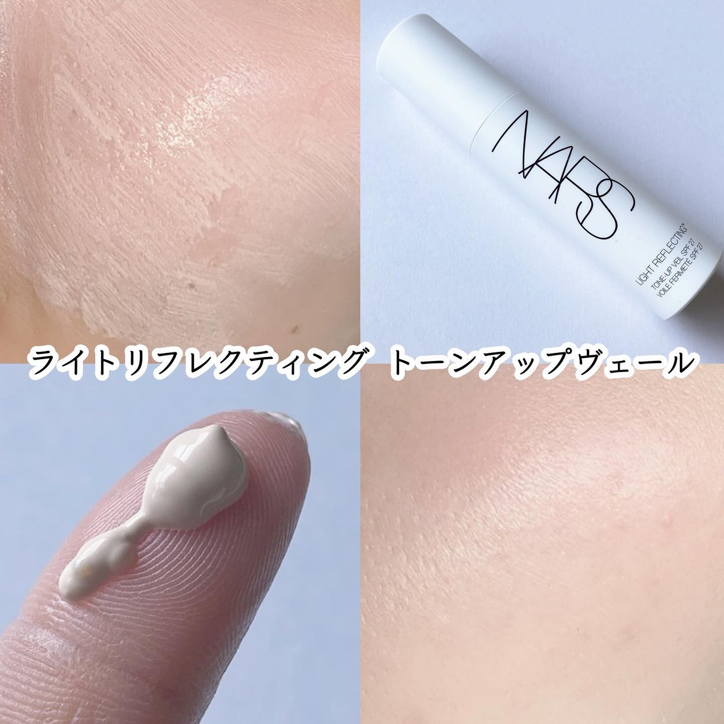 ソフトマットプライマー/NARS/化粧下地を使ったクチコミ(5枚目)