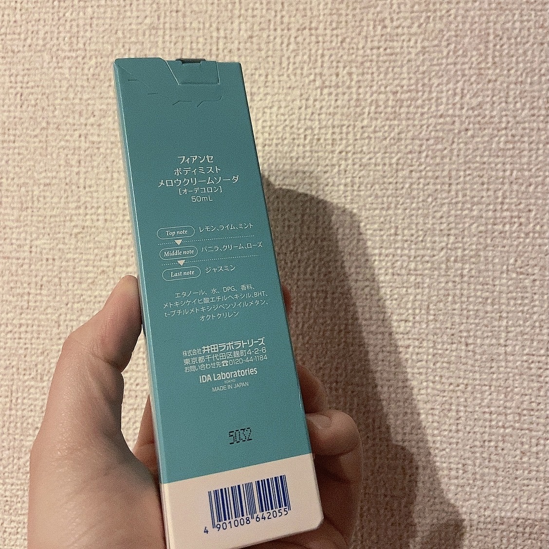 ボディミスト メロウクリームソーダ/フィアンセ/香水(レディース)を使ったクチコミ（2枚目）