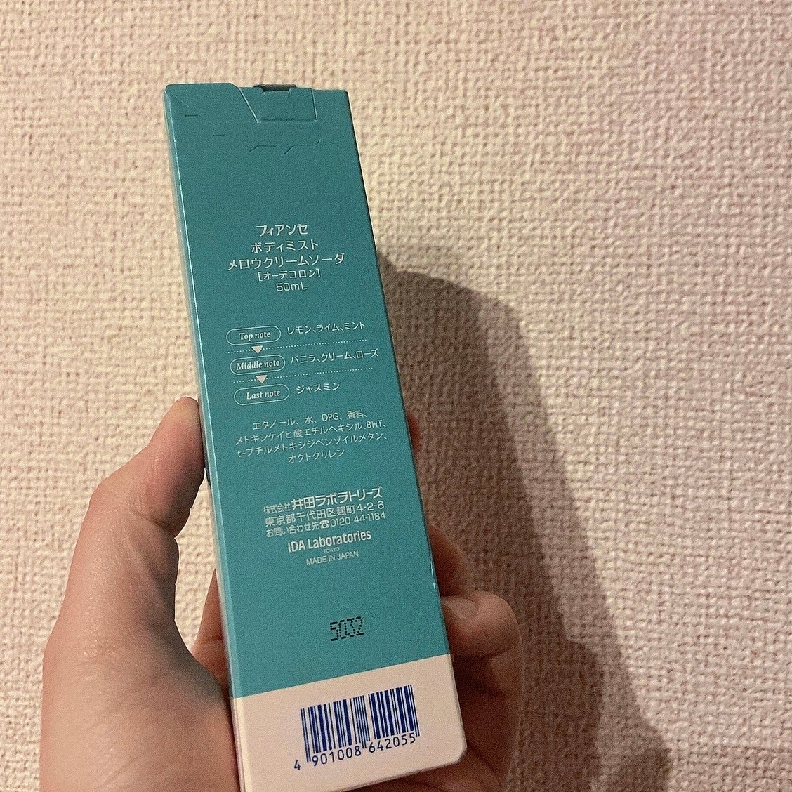 ボディミスト メロウクリームソーダ/フィアンセ/香水(レディース)を使ったクチコミ(2枚目)