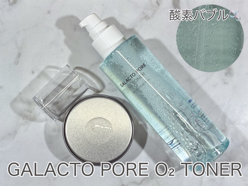 ボーンパンテノールピールトナー/SAM'U/化粧水を使ったクチコミ（2枚目）