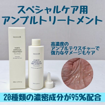 ナイトコラーゲンシャンプーミッドナイトフォレスト/treecell/市販シャンプーを使ったクチコミ(5枚目)